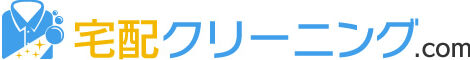 宅配クリーニング.comのロゴ